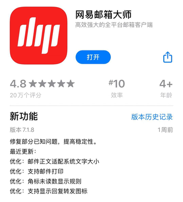 網(wǎng)易Q3財(cái)報(bào)發(fā)布 聚焦技術(shù)創(chuàng)新與產(chǎn)品升級(jí)，郵箱業(yè)務(wù)向移動(dòng)端及會(huì)員服務(wù)縱深發(fā)展